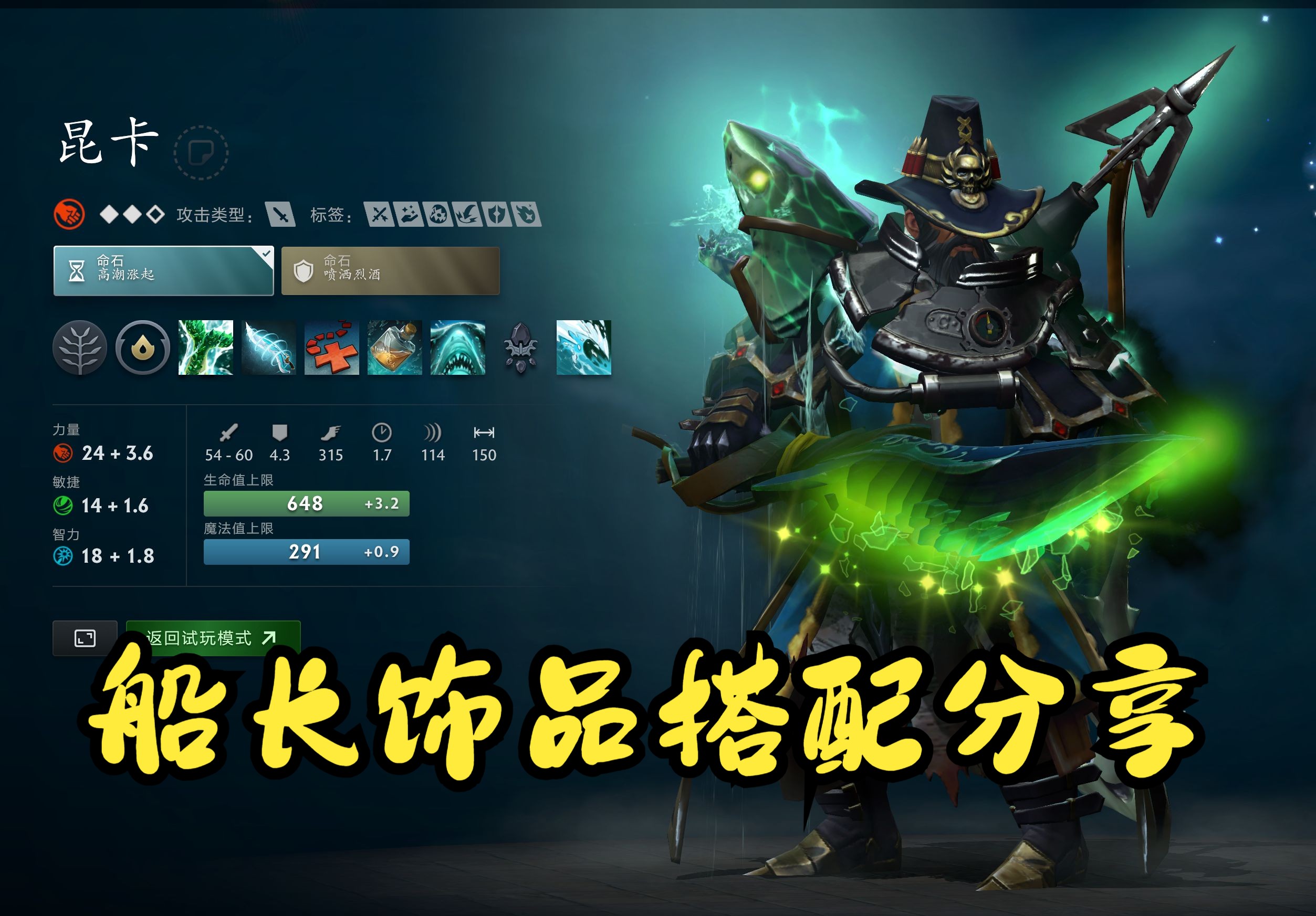 席的战术调